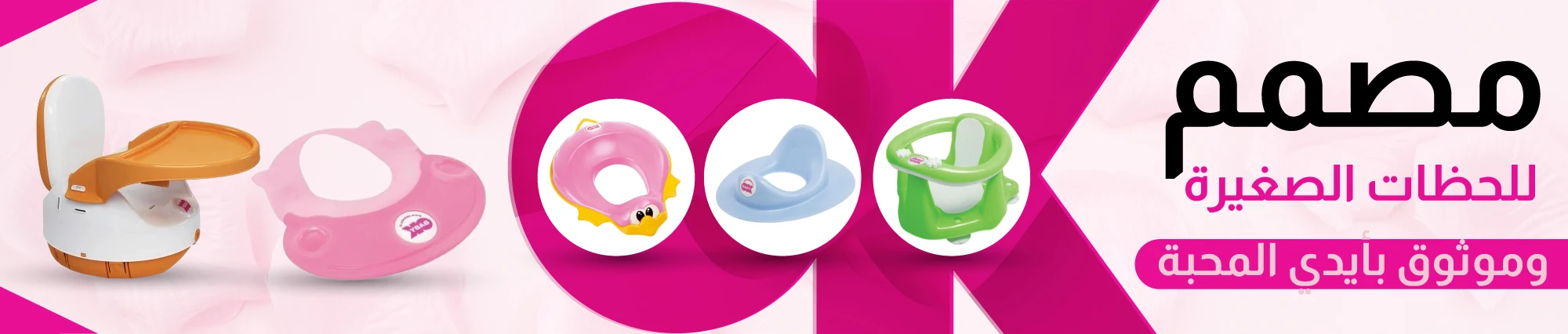 OK Baby - Products Online UAE Dubai