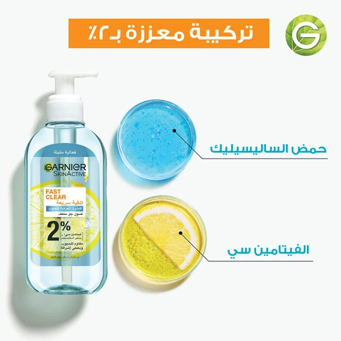 Garnier Skin Active Fast Clear Gel Cleanser 200ml