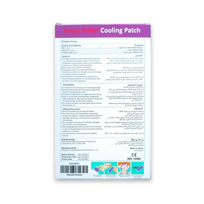 Okus  Fever Relief Cooling Gel Patch High Temperature Discoloration  Purple