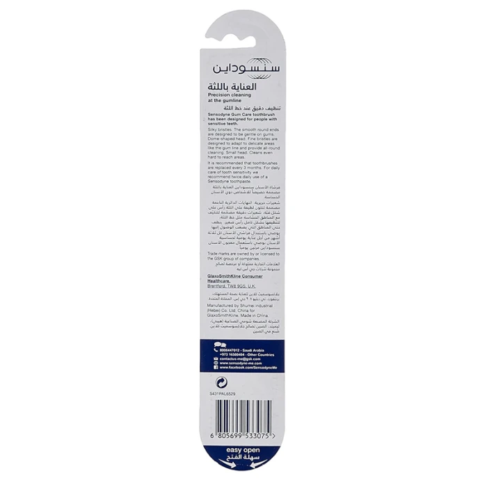 Sensodyne T/Brush Gum Care Soft